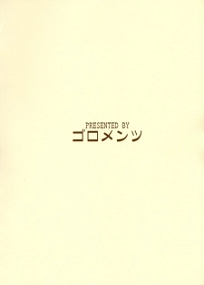 (COMIC1☆2) [Goromenz (Yasui Riosuke)] K.Y.on wa kanojo nanoka? (Suzumiya Haruhi no Yuuutsu [The Melancholy of Haruhi Suzumiya]) - page 22