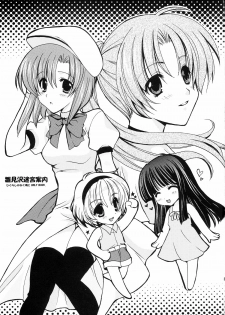 (C67) [Fukunoren, Tairikudoumeigun, Tamashii Max (Kiryuu Chihaya, Nanami Ayane, Yukiwo)] Hinamizawa Meikyuu Annai (Higurashi no Naku Koro ni) - page 2