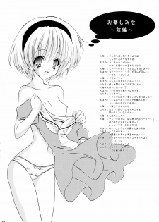 (C67) [Fukunoren, Tairikudoumeigun, Tamashii Max (Kiryuu Chihaya, Nanami Ayane, Yukiwo)] Hinamizawa Meikyuu Annai (Higurashi no Naku Koro ni) - page 3