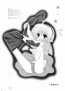 (C67) [Fukunoren, Tairikudoumeigun, Tamashii Max (Kiryuu Chihaya, Nanami Ayane, Yukiwo)] Hinamizawa Meikyuu Annai (Higurashi no Naku Koro ni) - page 39