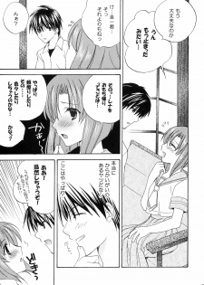 (C67) [Fukunoren, Tairikudoumeigun, Tamashii Max (Kiryuu Chihaya, Nanami Ayane, Yukiwo)] Hinamizawa Meikyuu Annai (Higurashi no Naku Koro ni) - page 18