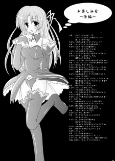 (C67) [Fukunoren, Tairikudoumeigun, Tamashii Max (Kiryuu Chihaya, Nanami Ayane, Yukiwo)] Hinamizawa Meikyuu Annai (Higurashi no Naku Koro ni) - page 40