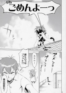 (SC32) [Digital Accel Works (INAZUMA)] THUNDER DOME (Onegai My Melody) - page 3