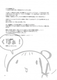 (COMIC1☆2)[Chokudokan] Kupaa Bon 3 - page 20