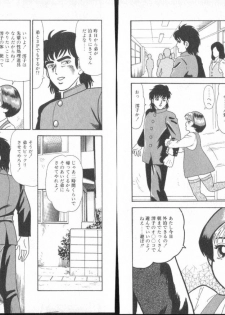 [Goblin] Irechae! - Insert! - page 21
