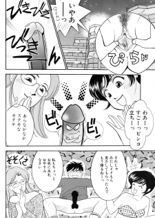 [Arimura Shinobu] Flapper Army - page 19