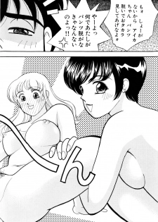 [Arimura Shinobu] Flapper Army - page 17