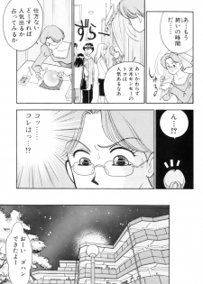 [Arimura Shinobu] Flapper Army - page 48