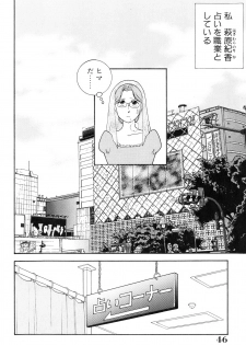 [Arimura Shinobu] Flapper Army - page 47