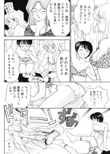 [Arimura Shinobu] Flapper Army - page 15