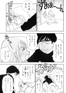 [Arimura Shinobu] Flapper Army - page 20