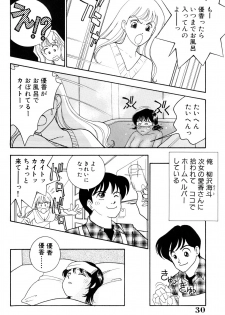 [Arimura Shinobu] Flapper Army - page 31