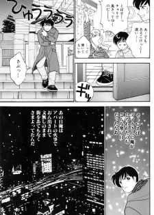 [Arimura Shinobu] Flapper Army - page 8