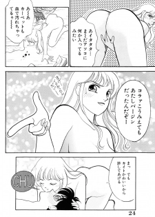 [Arimura Shinobu] Flapper Army - page 25