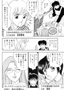[Arimura Shinobu] Flapper Army - page 7