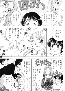 [Arimura Shinobu] Flapper Army - page 16