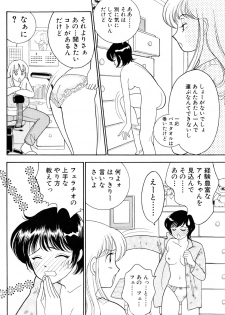 [Arimura Shinobu] Flapper Army - page 33
