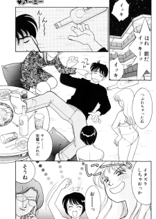 [Arimura Shinobu] Flapper Army - page 14