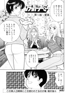 [Arimura Shinobu] Flapper Army - page 6