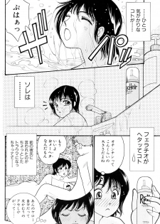 [Arimura Shinobu] Flapper Army - page 29