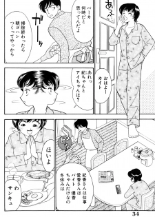 [Arimura Shinobu] Flapper Army - page 35
