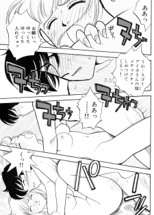 [Arimura Shinobu] Flapper Army - page 22