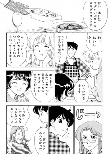 [Arimura Shinobu] Flapper Army - page 49