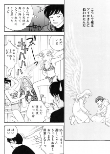 [Arimura Shinobu] Flapper Army - page 11