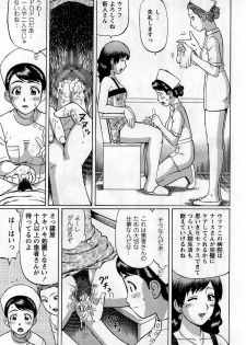 Comic Masyo 2005-11 - page 41