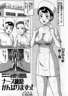 Comic Masyo 2005-11 - page 39