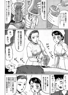 Comic Masyo 2005-11 - page 44