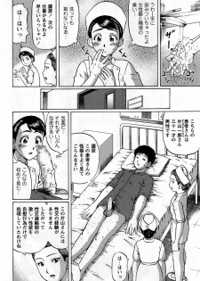 Comic Masyo 2005-11 - page 42