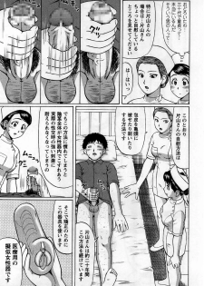 Comic Masyo 2005-11 - page 43