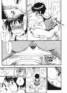 [Kurebayashi Min] Imouto no Oshiri no Ana - page 28