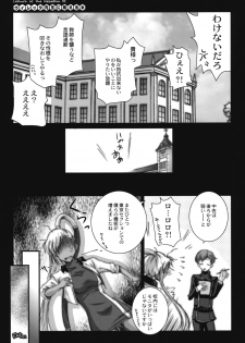 (COMIC1☆2) [Kaiki Nisshoku (Ayano Naoto)] Villetta Sensei ni Moeru Hon (CODE GEASS: Lelouch of the Rebellion) - page 20