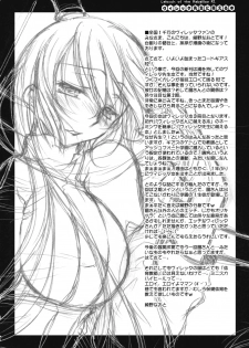 (COMIC1☆2) [Kaiki Nisshoku (Ayano Naoto)] Villetta Sensei ni Moeru Hon (CODE GEASS: Lelouch of the Rebellion) - page 21