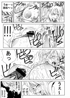 (C66) [Aruto-ya (Suzuna Aruto)] Mikisy Vol. 5 (One Piece) - page 12