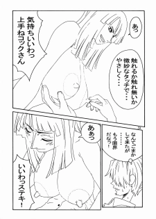 (C66) [Aruto-ya (Suzuna Aruto)] Mikisy Vol. 5 (One Piece) - page 35