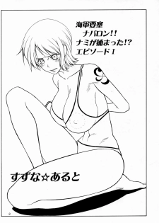(C66) [Aruto-ya (Suzuna Aruto)] Mikisy Vol. 5 (One Piece) - page 4