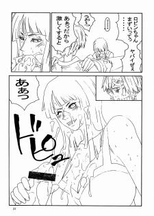 (C66) [Aruto-ya (Suzuna Aruto)] Mikisy Vol. 5 (One Piece) - page 32