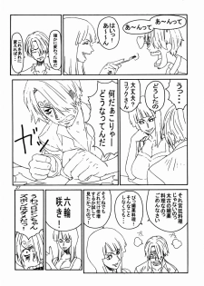 (C66) [Aruto-ya (Suzuna Aruto)] Mikisy Vol. 5 (One Piece) - page 28