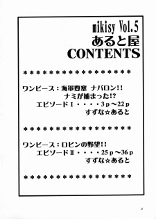 (C66) [Aruto-ya (Suzuna Aruto)] Mikisy Vol. 5 (One Piece) - page 3