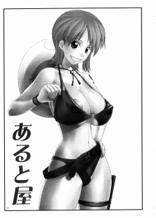 (C67) [Aruto-ya (Suzuna Aruto)] Mikisy Vol. 6 (One Piece) - page 2