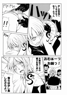 (C67) [Aruto-ya (Suzuna Aruto)] Mikisy Vol. 6 (One Piece) - page 10