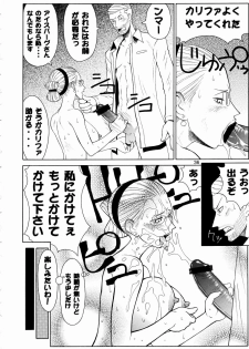 (C67) [Aruto-ya (Suzuna Aruto)] Mikisy Vol. 6 (One Piece) - page 37