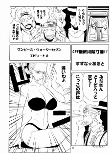 (C67) [Aruto-ya (Suzuna Aruto)] Mikisy Vol. 6 (One Piece) - page 27