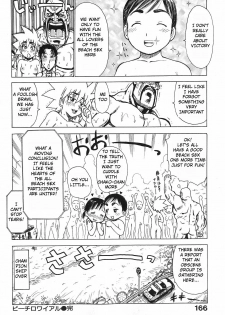 [Karma Tatsurou] Beach Royale [English] - page 16
