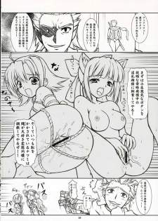 (C68) [BalloX (Masuda Affura)] BIG or SMALL HAPPY (Pastel Chime Continue) - page 21