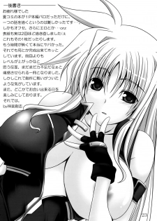 (C73) [SUTE☆POTE (Kagura Soushi)] riri tama hoshuu jugyou! (Mahou Shoujo Lyrical Nanoha) - page 22