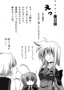 (C73) [SUTE☆POTE (Kagura Soushi)] riri tama hoshuu jugyou! (Mahou Shoujo Lyrical Nanoha) - page 24
